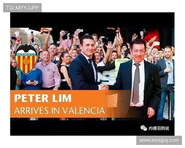 瓦伦西亚传统强队光环消退,近期表现波动对竞争格局带来变化